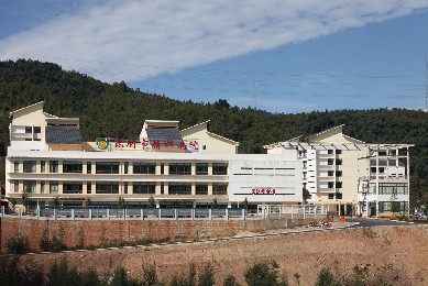 云南中醫藥大學——附屬精神病醫院昆明市精神病院