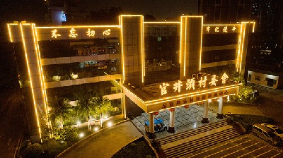 官井頭村委會（東莞鳳崗）