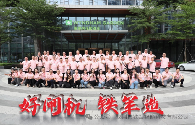 新模式|新營銷|新合作！鐵軍智能城市合作伙伴招商峰會2024成功舉辦