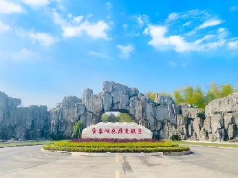 省級旅游度假區(qū)——蜜泉湖景區(qū)