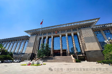 中國最高人民法院-上線鐵軍閘機(jī)+律政碼+訪客管理系統(tǒng)