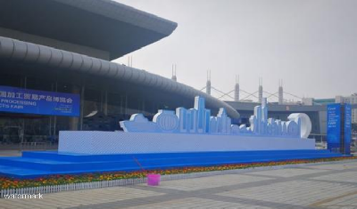 國家級大型展會——中國加工貿易產品博覽會