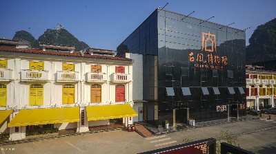 桂林陽朔—古風(fēng)博物院