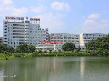 廣東省清遠(yuǎn)市婦幼保健院