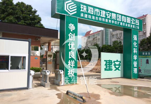 擺閘道閘機工程