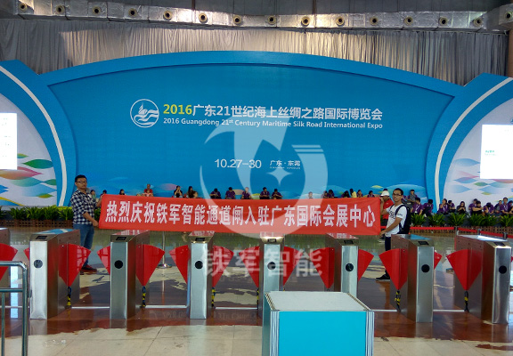 東莞現(xiàn)代國際展覽中心-翼閘道閘機(jī)工程