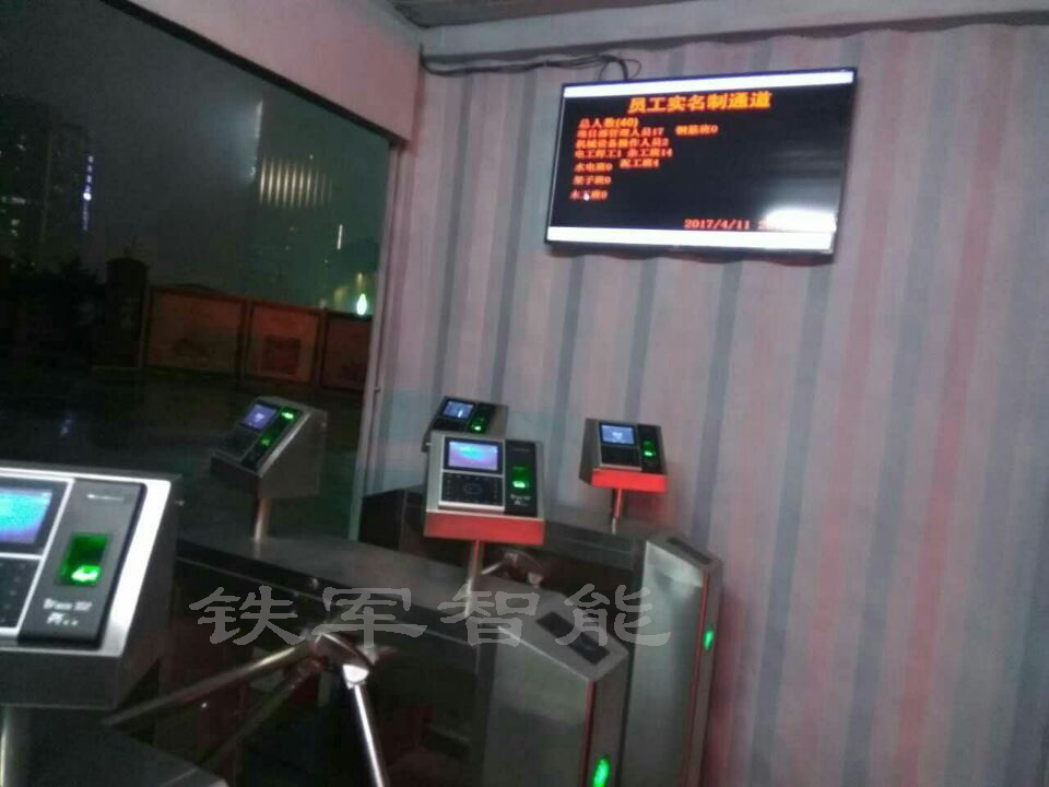 坂田中鐵航空集團-工地系統項目