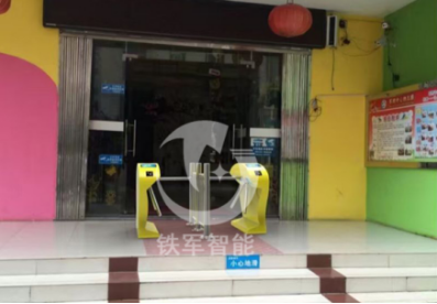 鐵軍智能幼兒園專用三輥閘 為幼苗安全成長保駕護航