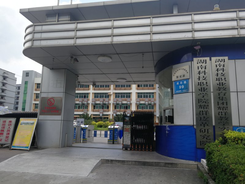 湖南科技職業學院19臺翼閘擺閘項目