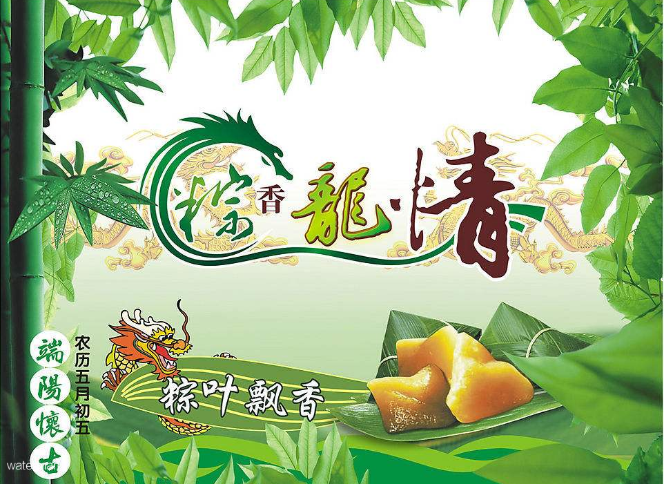 關于端午節放假通知！