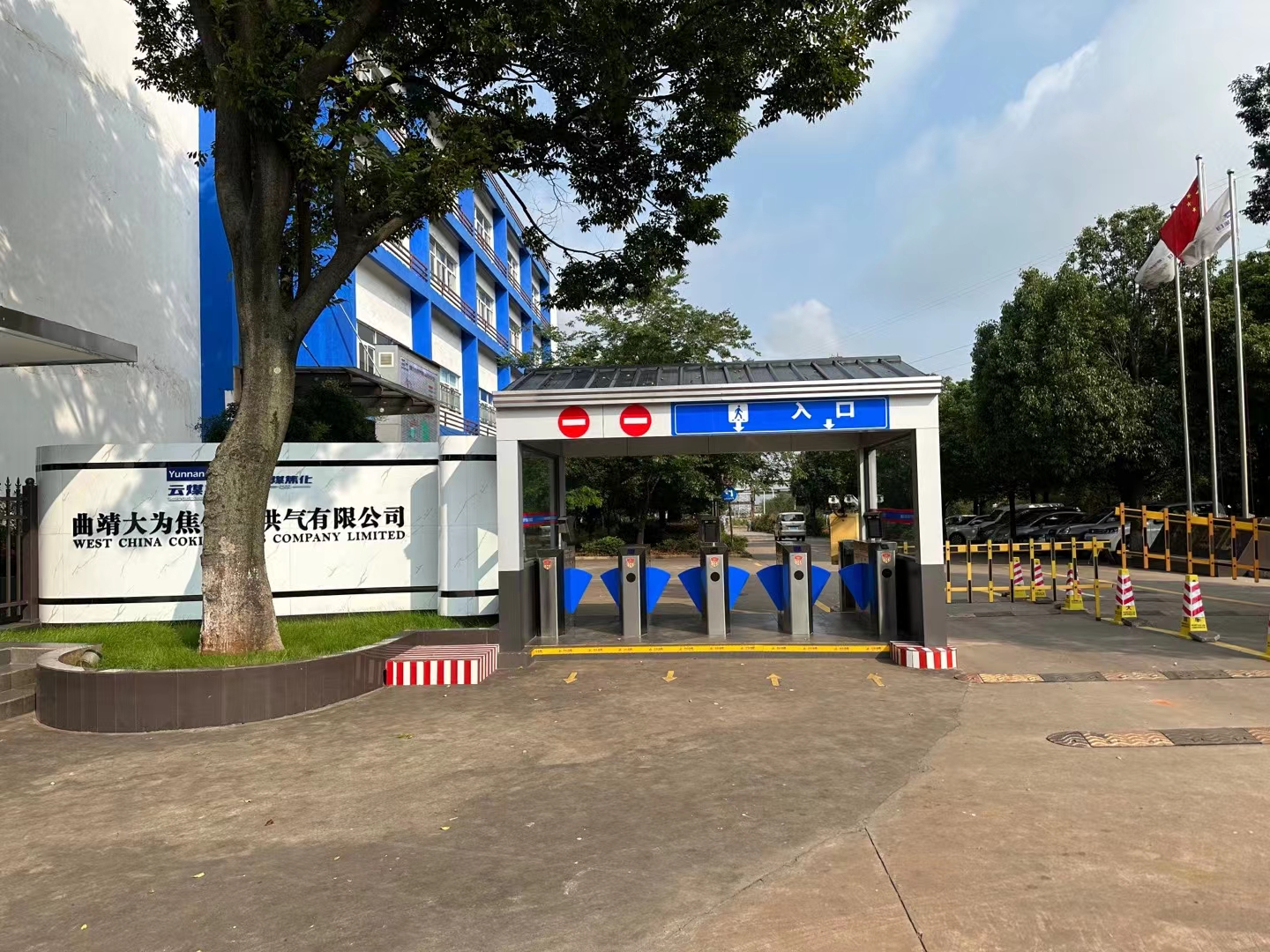 云南省曲靖大為焦化制供氣有限公司——智能人臉識別通行系統項目