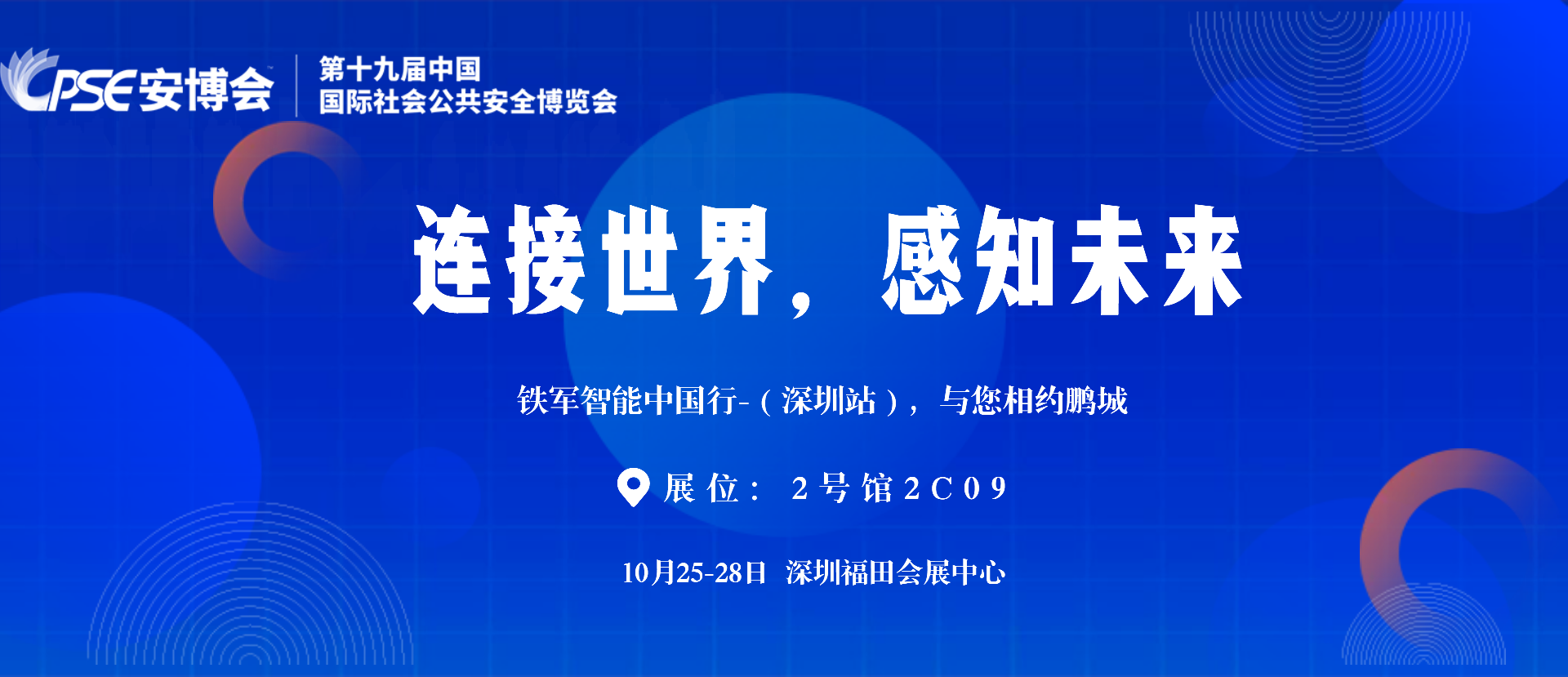 藍(lán)色簡(jiǎn)約互聯(lián)網(wǎng)科技峰會(huì)公眾號(hào)首圖.png