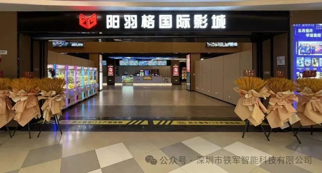 杭州陽羽格國際影城-上線鐵軍影院檢票閘機系統(tǒng)！