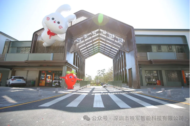 深圳大鵬·四季濱海田園上線鐵軍景區(qū)檢票閘機系統(tǒng)！