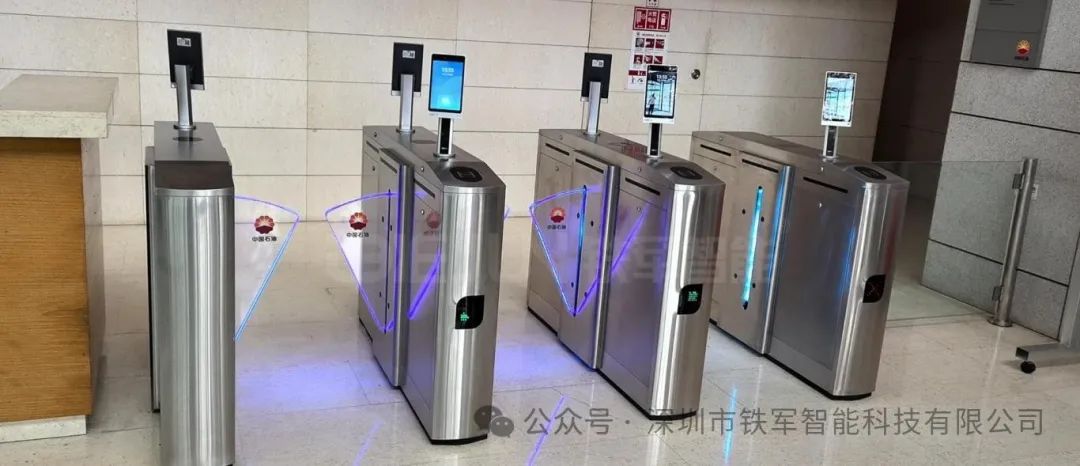 中國石油——安全環保技術研究院上線鐵軍閘機