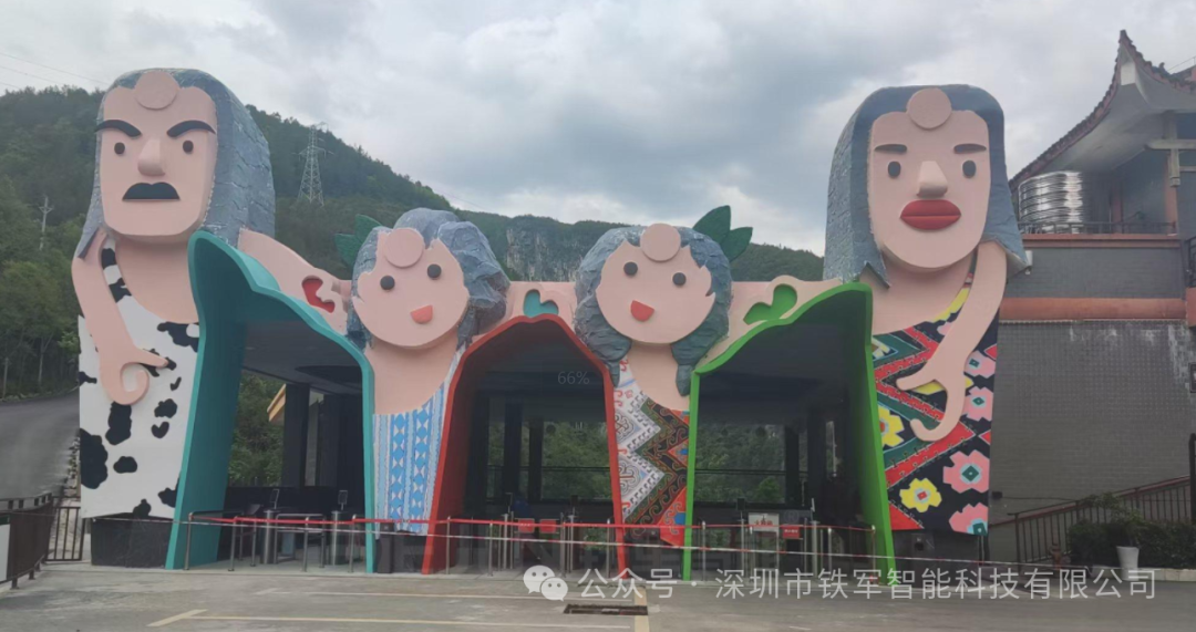 “人類起源地”恩施地心谷（二期項(xiàng)目）上線鐵軍閘機(jī)