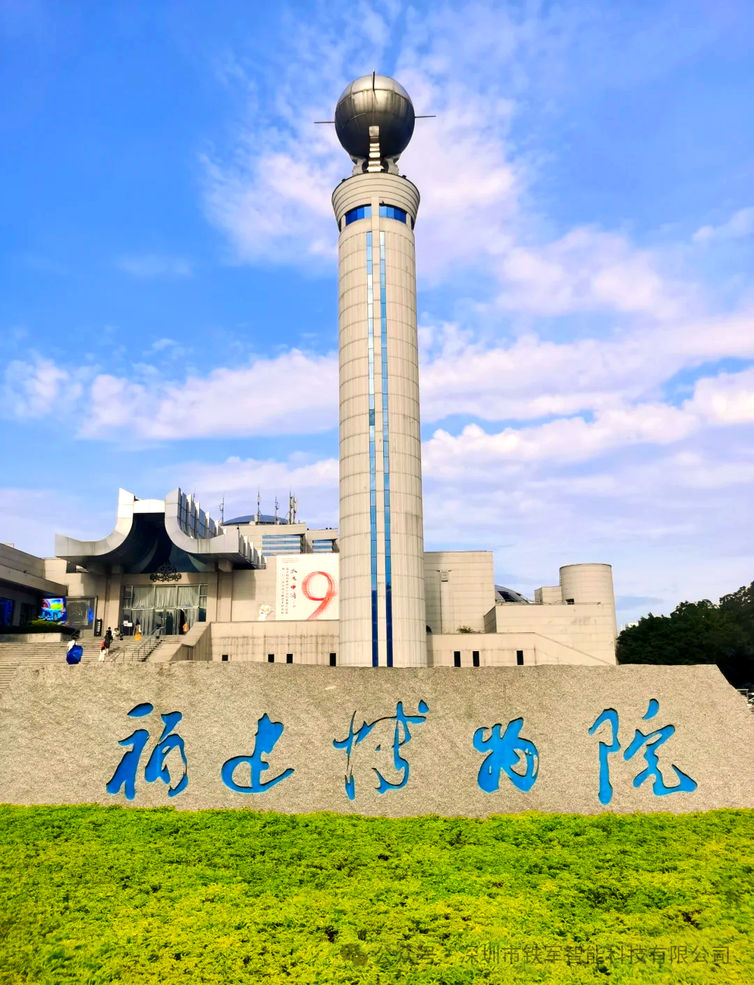 首批國家一級(jí)博物館-福建博物院上線鐵軍智能閘機(jī)