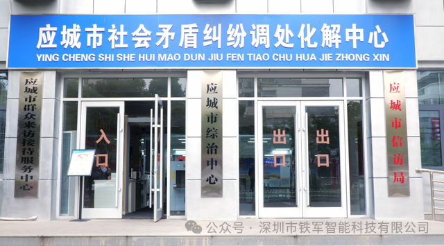 應(yīng)城市信訪局上線鐵軍智能人證核驗(yàn)閘機(jī)系統(tǒng)