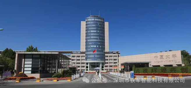 國家雙一流高校，211工程重點高校-寧夏大學上線鐵軍閘機