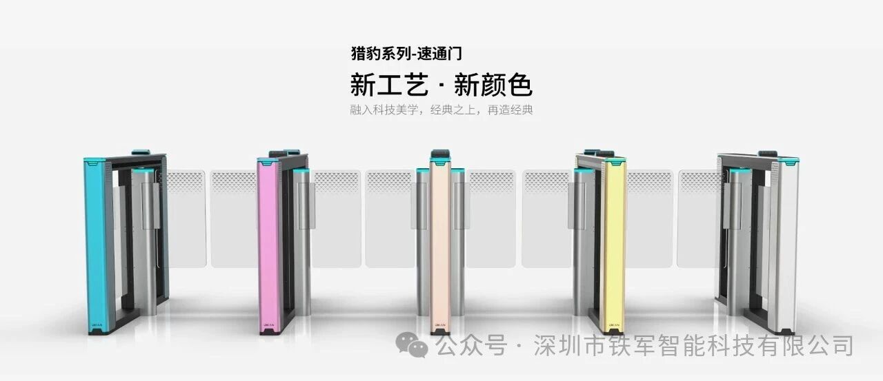 景區檢票口閘機檢票哪個廠家好？探究鐵軍智能的四大作用全面性