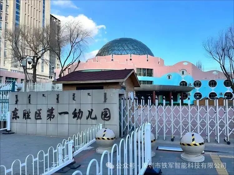 內蒙古鄂爾多斯第一幼兒園上線鐵軍智能閘機